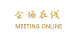 深圳雅商会馆
